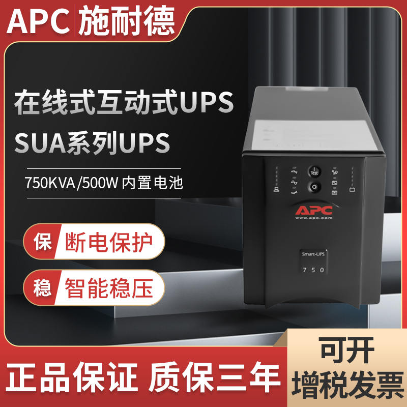 ʽ--750VA500W