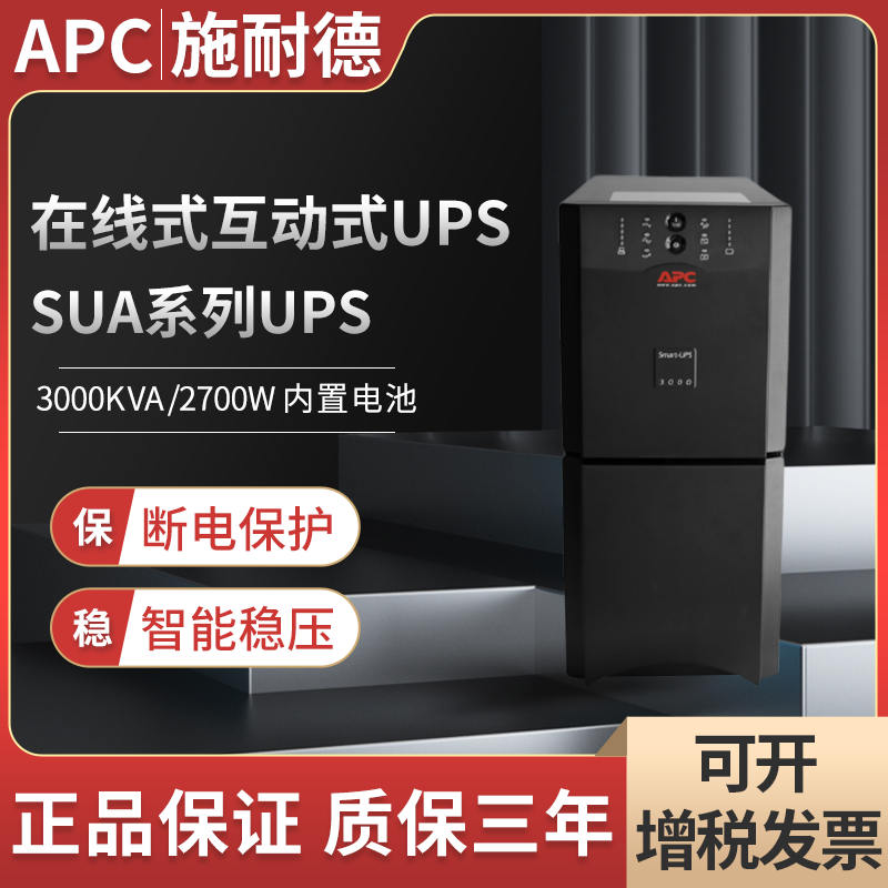 ʽ--3000VA2700W