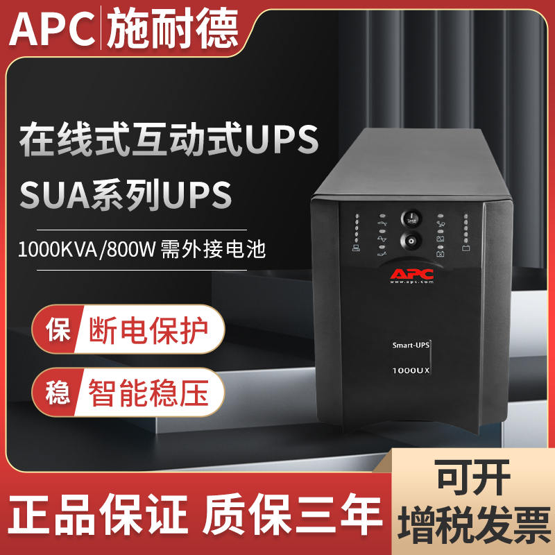ʽ-Ч-1000VA800W