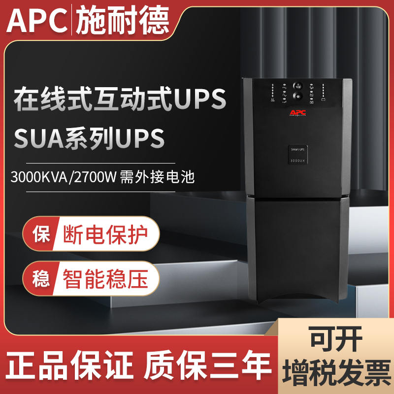 ʽ-Ч-3000VA2700W