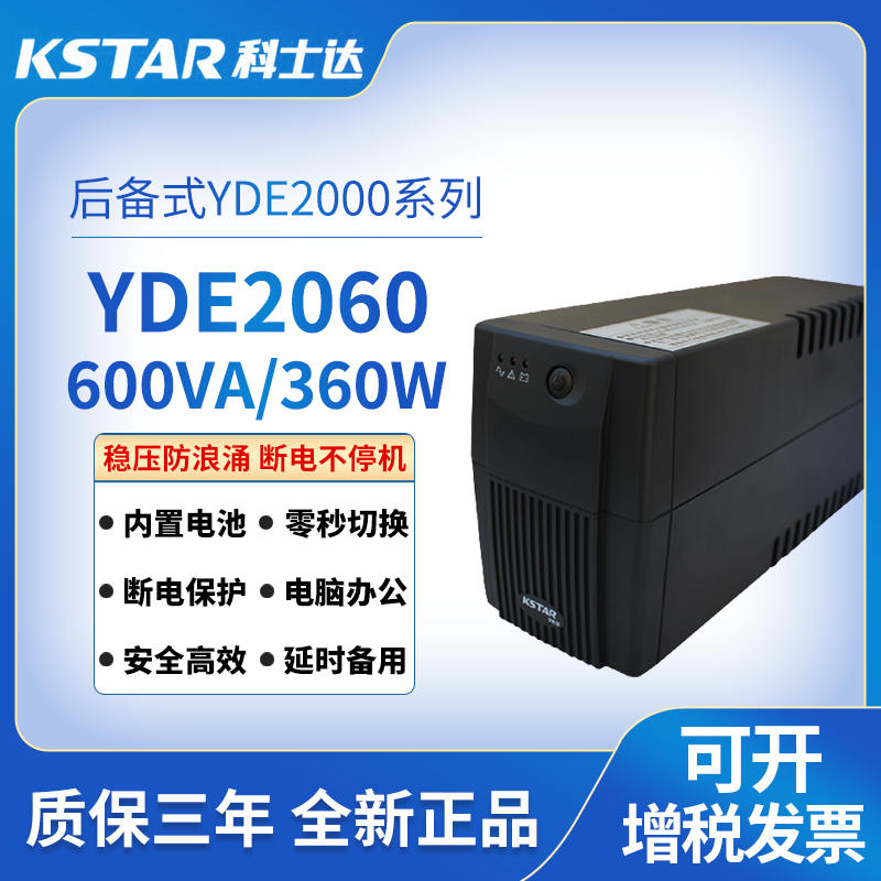 ʽYDEϵ\YDE2060 600
