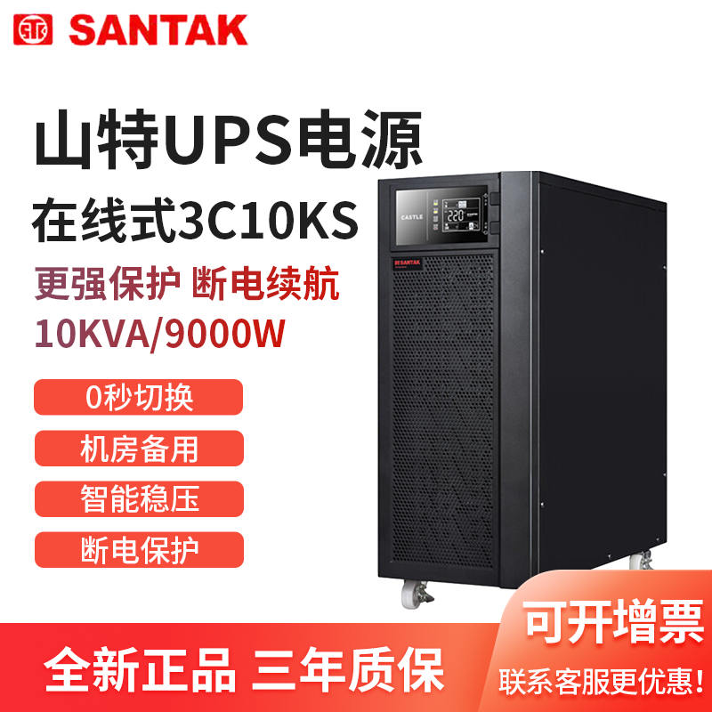 3C10KS-20KS\10KVA9