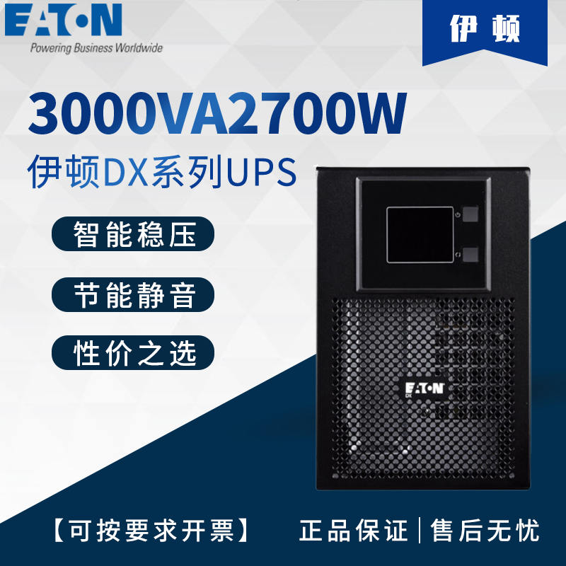 ʽDXϵ\\3000VA270