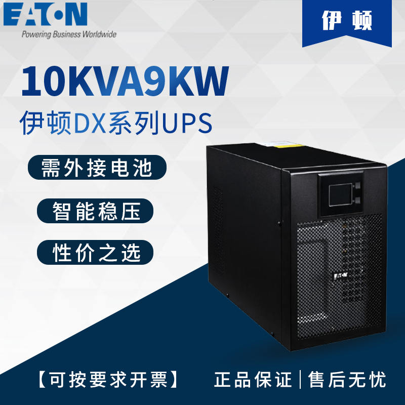 ʽDXϵ\\10KVA9KW
