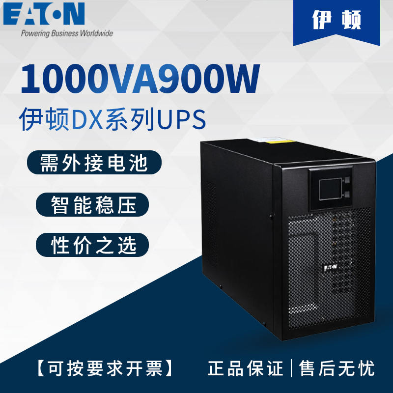 ʽDXϵ\\1000VA900