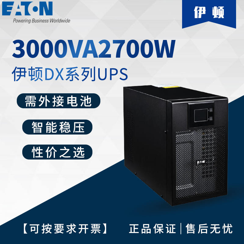 ʽDXϵ\\3000VA270
