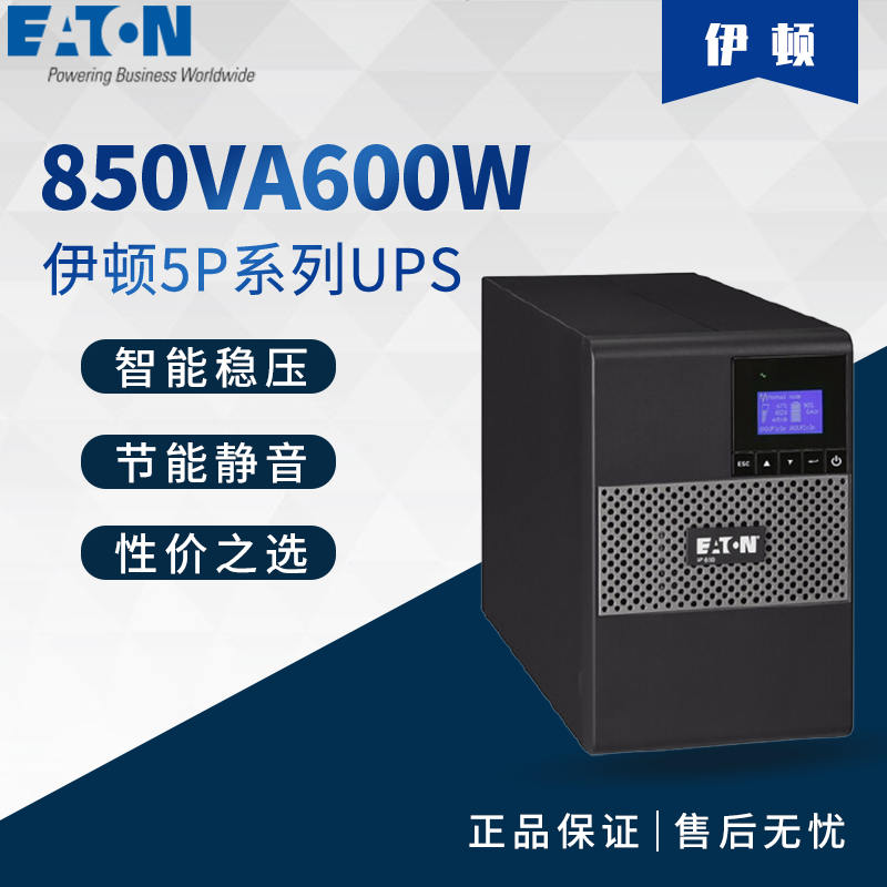 ʽʽ5P \850VA600