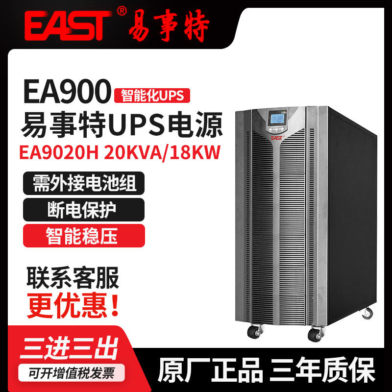 EA900 10K-30K \Ч