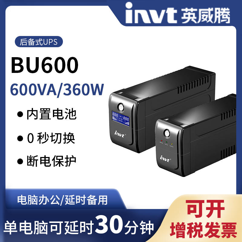 ʽBUϵ\BU600 600VA3