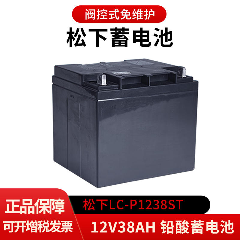 LC-P1238ST 12V38AH