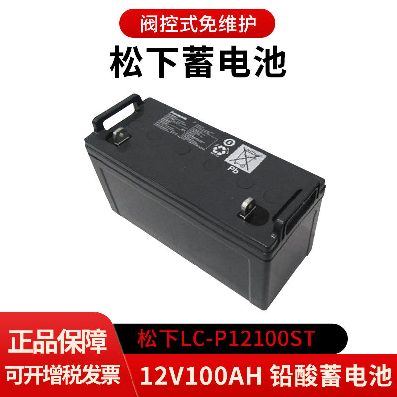 LC-P12100ST 12V100AH