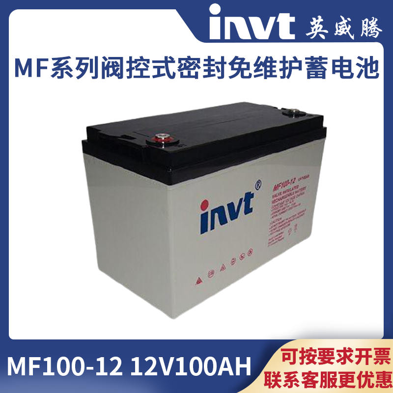 MF100-12 12V100AH